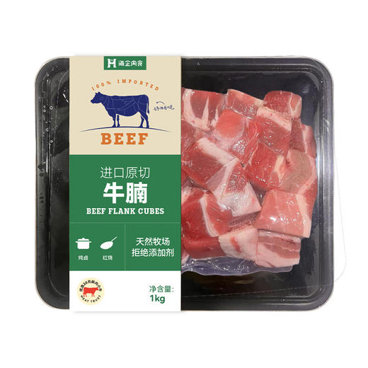 海企肉食原切牛腩块500g 商品图3