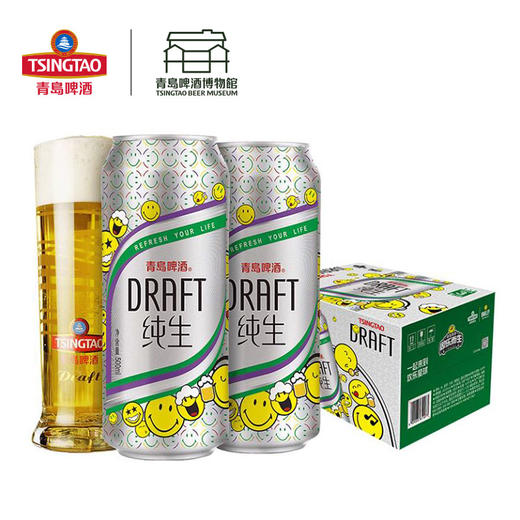 【肖战同款 全国仓】青岛啤酒纯生500ml*18听 青岛啤酒博物馆官方旗舰店 商品图1