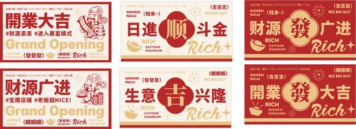 【新款开业卡片】港风开业贺卡（20张/包）（18*9.8cm) 商品图6