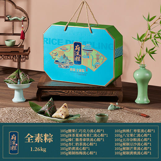 鲜品屋-1.26kg府宴•全素粽礼盒 商品图12