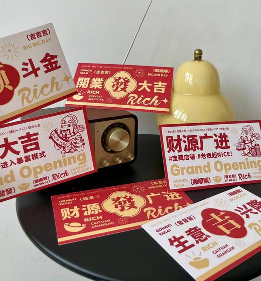 【新款开业卡片】港风开业贺卡（20张/包）（18*9.8cm) 商品图2