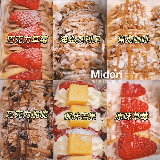 贝贝（欧蕾卷）｜低糖低卡 商品图1