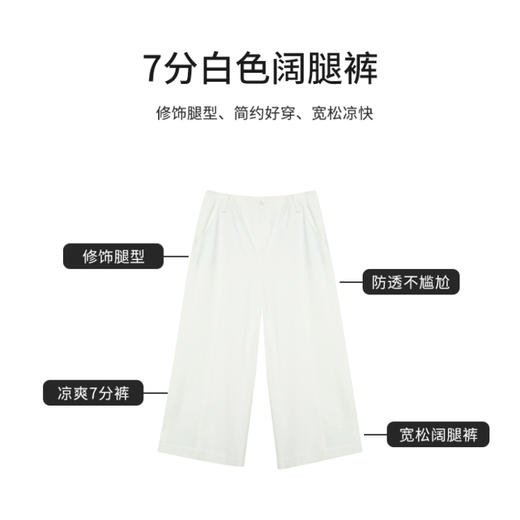 【商场同款】CJTJ416 “ 凉感通勤裤 ”  米白色调低调娴静 宽松廓形 舒适透气 立体拼缝设计更显瘦好穿 白色阔腿裤 商品图4