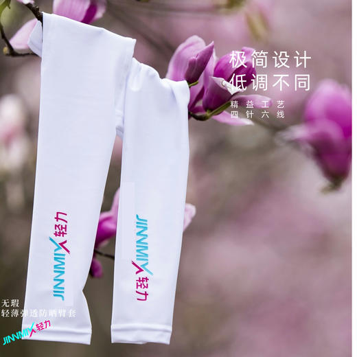 无瑕臂套透气高弹防晒运动户外越野跑步 商品图0