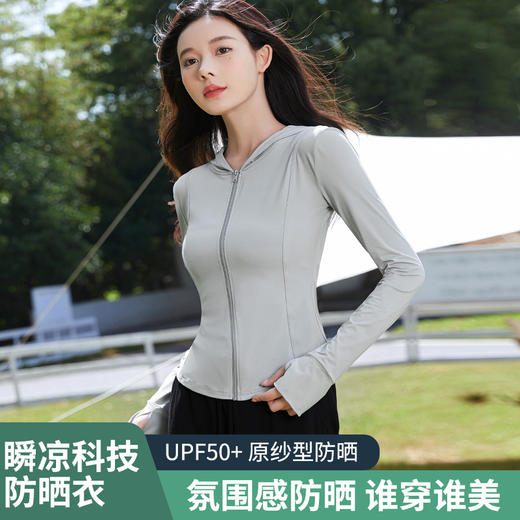 【氛围感防晒 谁穿谁美！】防晒的魔力，穿上薄款冰丝外套，尽显优美身姿。高倍UPF50+防紫外线，持久防晒不闷热。时尚百搭双缝线工艺，透气舒适不紧绷！ 商品图8