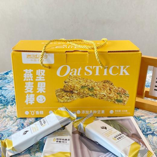 西域小白坚果燕麦棒520g/盒 商品图3