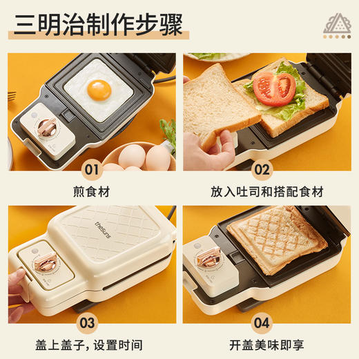 三食黄小厨 华夫饼机 （WM501） 商品图3
