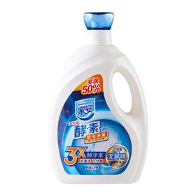 家安酵素净护洗衣液—阳光净菌2kg+1kg/瓶