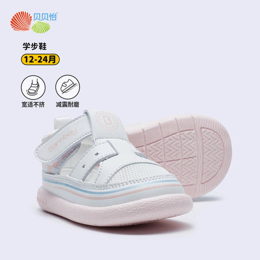 贝贝怡夏季24年新款宝宝学步鞋凉鞋ZB2DX001 商品图9