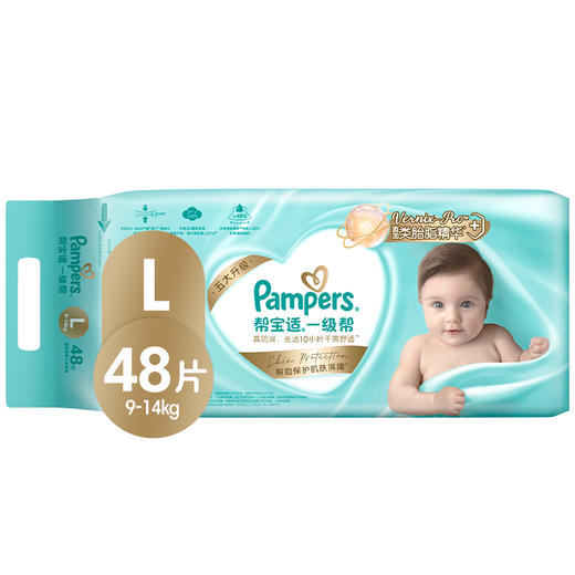 帮宝适一级帮纸尿裤（NB-XL）新旧包装随机发货 商品图8