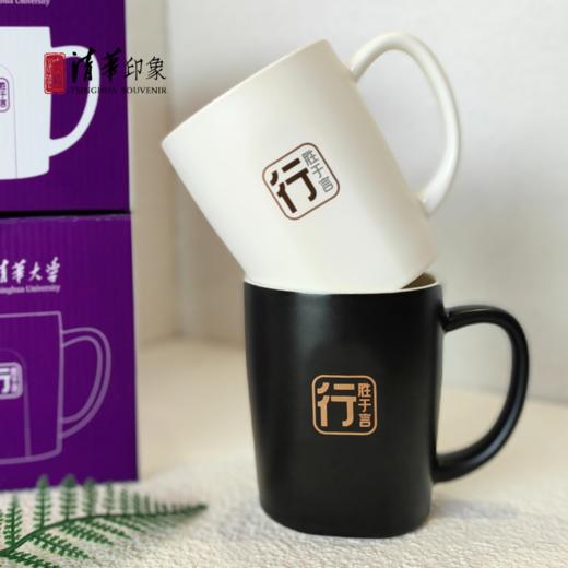 清华文创行胜于言马克杯 商品图1