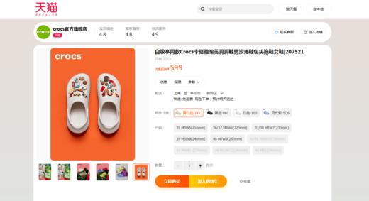 人手一双，泡芙厚底洞洞鞋。599大洋一双の自带拉腿滤镜鞋A041788 商品图5