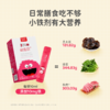 葆迪乐有机铁液体营养包 商品缩略图4