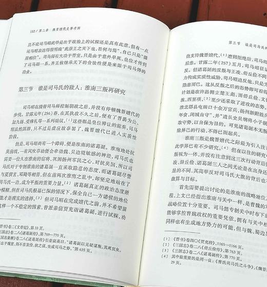 《魏晋之际的政治权力与家族网络》（修订版），精装，32开，仇鹿鸣著，上海古籍出版社出版，版次不详，定价88，售价40元。品相9成 商品图8