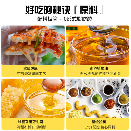 （拼团）吉时争鲜手工披萨，用料充足，配料表简单干净，孩子也能放心吃，10分钟左右搞定 商品图3