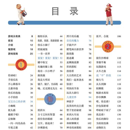 《美国金宝贝早教婴儿游戏》《美国金宝贝早教幼儿游戏》（音频升级版） 商品图6