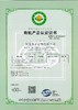 有机茶 嗓子不舒服•就喝有机茅岩莓 商品缩略图3