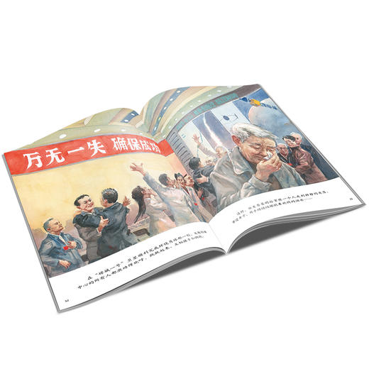 中少阳光图书馆 科学家的故事·你是哪颗星星  3岁以上岁适读 商品图2