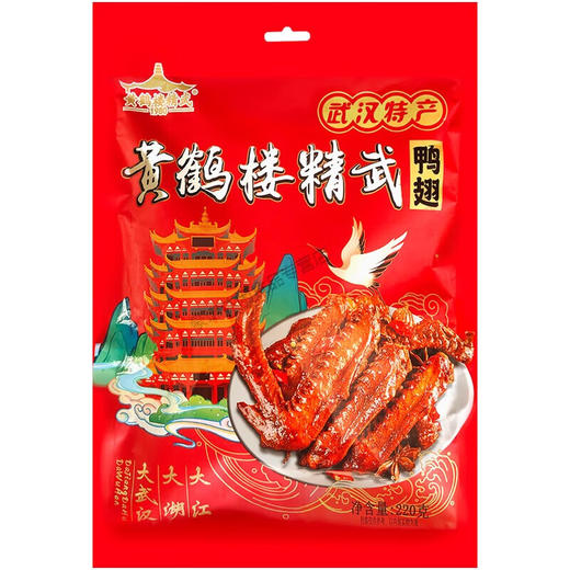 湖北味道礼盒 黄鹤楼精武鸭脖(鸭翅/鸭锁骨) 湖北麻糖 龙须酥 酱板鸭 湖北美食糕点零食小吃 商品图6