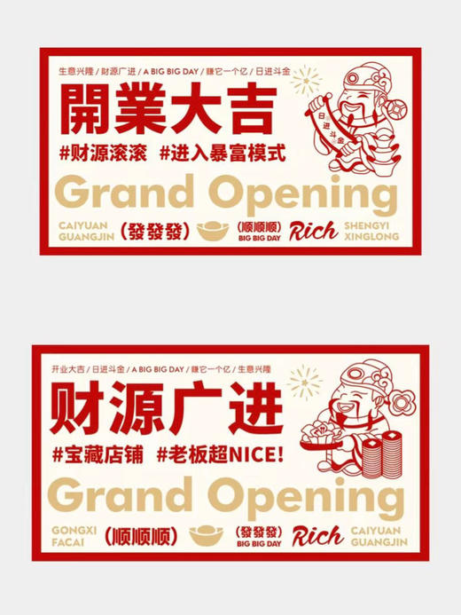 【新款开业卡片】港风开业贺卡（20张/包）（18*9.8cm) 商品图3