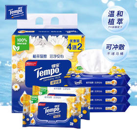 T3410得宝洋甘菊湿厕纸(4包T3413+2包T3411)组合装 1提   可冲散 湿纸巾 湿巾 私处厕纸   40片*4包+10片*2包/180片 6901236301623