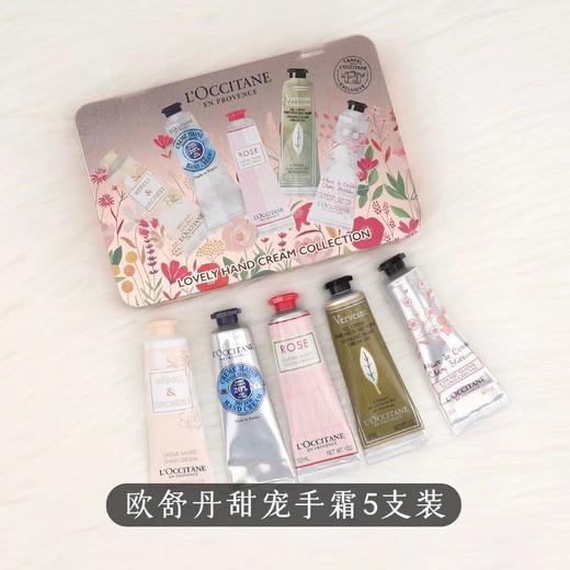 欧舒丹 甜宠护手霜铁盒 30ML 五件套  播 商品图2