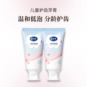 【买一送一】戴可思 儿童牙膏樱花/西柚2支装