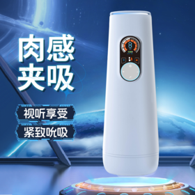 MRB 震动夹吸AI飞机杯 全自动电动伸缩智能加热恒温男用自慰器互动发声男人性玩具互动发音