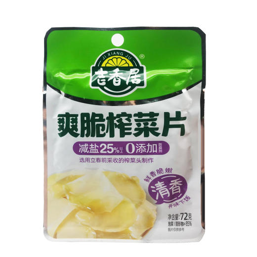 (05017)吉香居爽脆榨菜片72g 商品图0