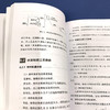水泥助磨剂应用技术手册(张伟、邹伟斌、贾良全  编著) 商品缩略图3