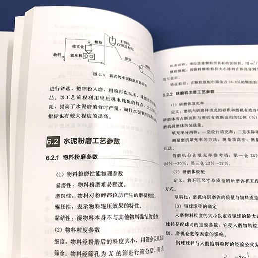 水泥助磨剂应用技术手册(张伟、邹伟斌、贾良全  编著) 商品图3