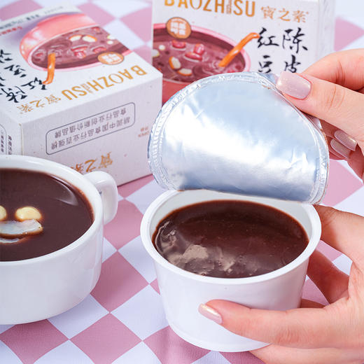 宝之素陈皮莲子红豆沙绿豆沙195g 商品图0
