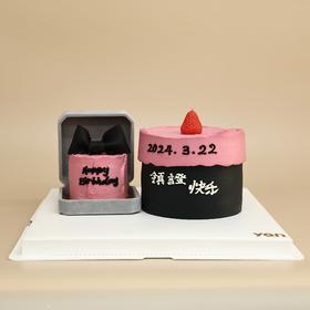 领证蛋糕