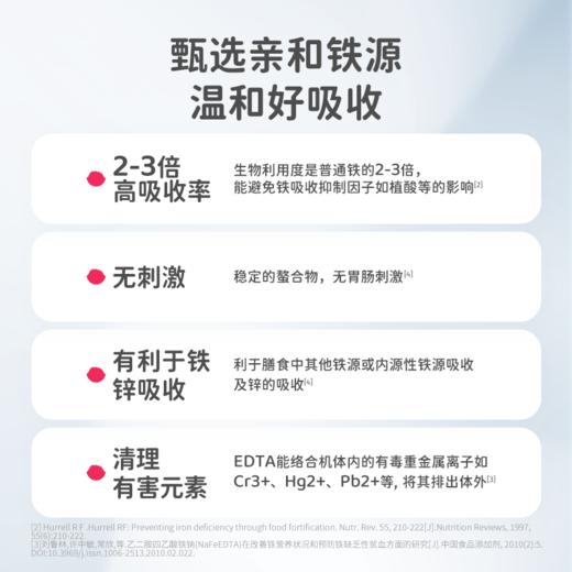 葆迪乐有机铁液体营养包 商品图3