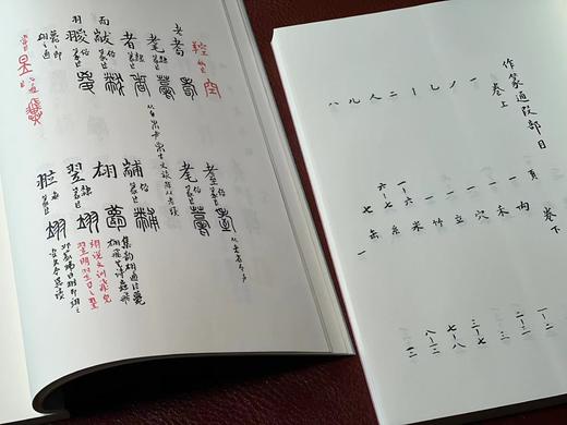 《作篆通假》/《说文部属检异》，王福庵先生著，两种共三册，16开，平装，蕙风堂2018年二刷/2021年二刷。三册合售价178元。
  商品图6