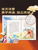 给孩子的中国神话故事：全8册 商品缩略图3