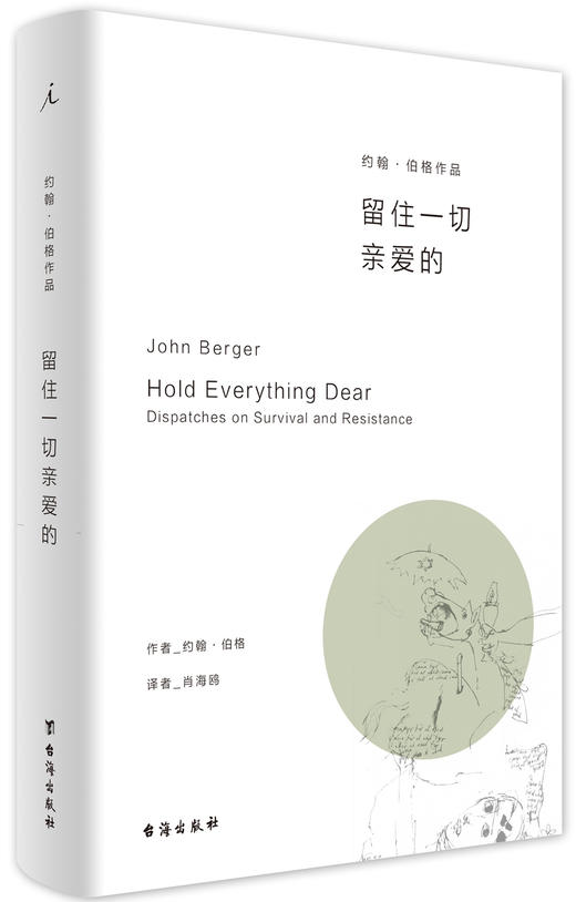 约翰·伯格作品 留住一切亲爱的 商品图0