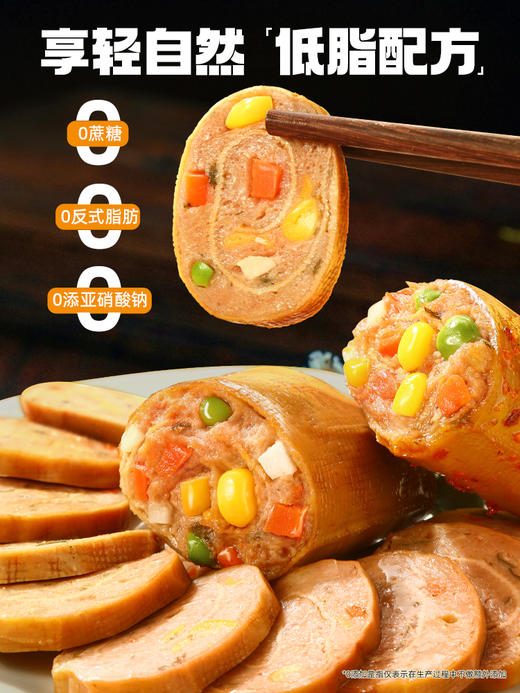 低碳低脂·哥本高蛋白豆皮鸡肉卷零食 鸡胸肉含量75% 鲜嫩Q弹 商品图1