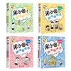 米小圈趣味猜谜语 全4册 商品缩略图1