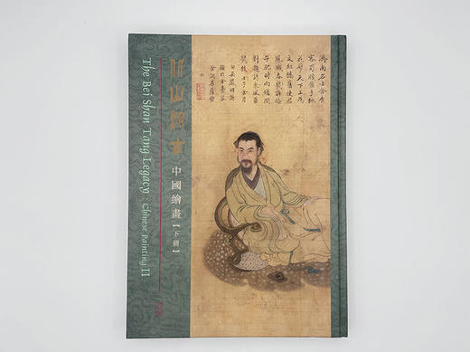 北山汲古：中国绘画/The Bei Shan Tang Legacy: Chinese Painting 商品图3