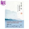 【中商原版】每天懂一点人情世故 菜根谭中的做人做事智慧 港台原版 章岩 远流 商品缩略图1