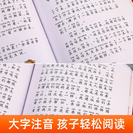 汤素兰动物历险童话 小老虎历险记1-5 全5册 商品图2