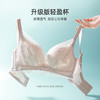 【多款可选】熳洁儿 内衣薄款女大胸显小内衣纸片杯浪漫甜美蕾丝无钢圈文胸收副乳22251506/22261518 商品缩略图8