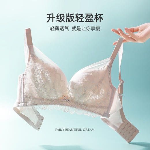 【多款可选】熳洁儿 内衣薄款女大胸显小内衣纸片杯浪漫甜美蕾丝无钢圈文胸收副乳22251506/22261518 商品图8
