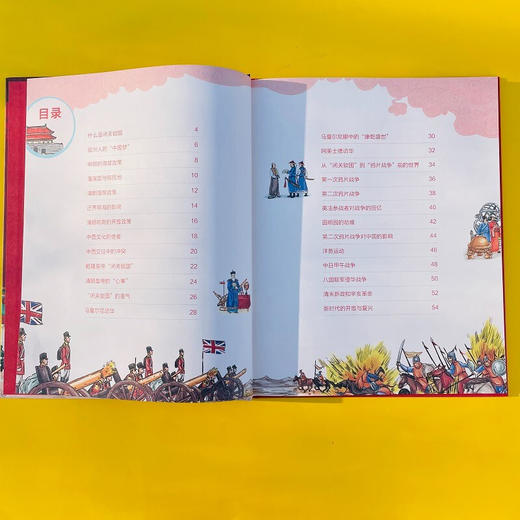 图说中国简史 闭关锁国 商品图2