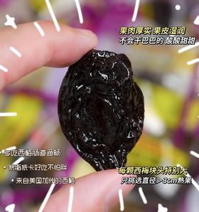 【加州西梅干】⁥到手3大包❤️足足一斤半！‭肠道清道夫 大油大腻必吃！独立锁鲜装，一口一个超满足