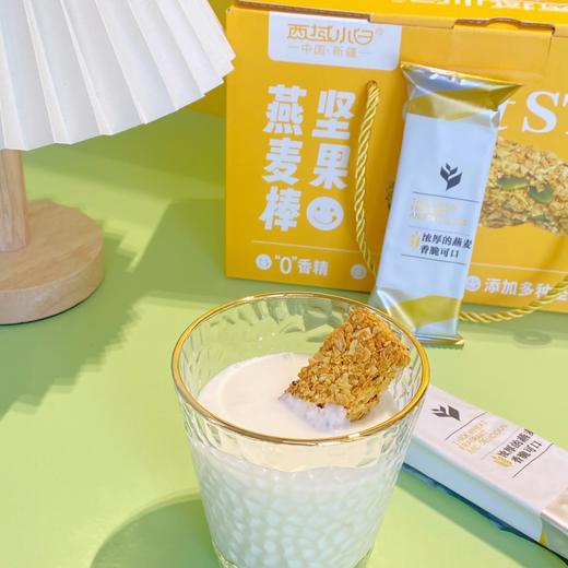 西域小白坚果燕麦棒520g/盒 商品图1