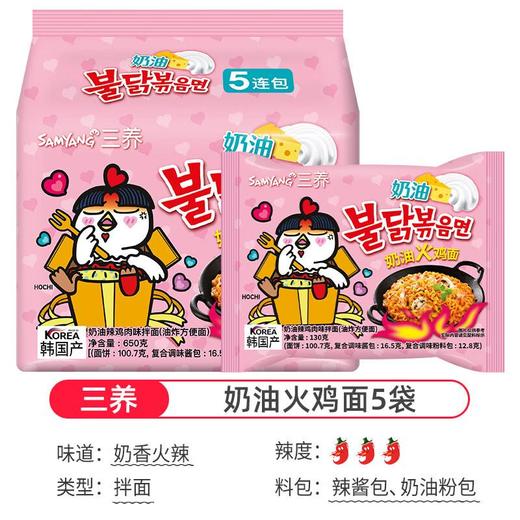 三养 奶油辣鸡肉味拌面油炸方便面 650g(5连包)/包 商品图4