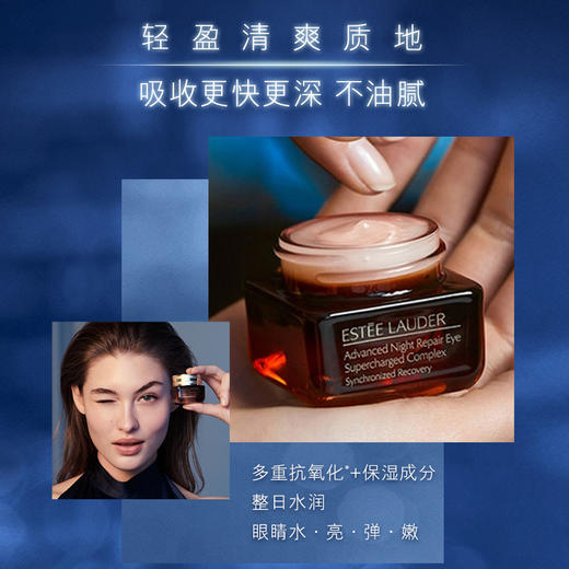 雅诗兰黛抗蓝光眼霜15ml  播 商品图3