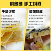 （拼团）吉时争鲜手工披萨，用料充足，配料表简单干净，孩子也能放心吃，10分钟左右搞定 商品缩略图4